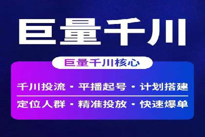 百度竞价开户技巧大揭秘：从入门到精通的案例教学